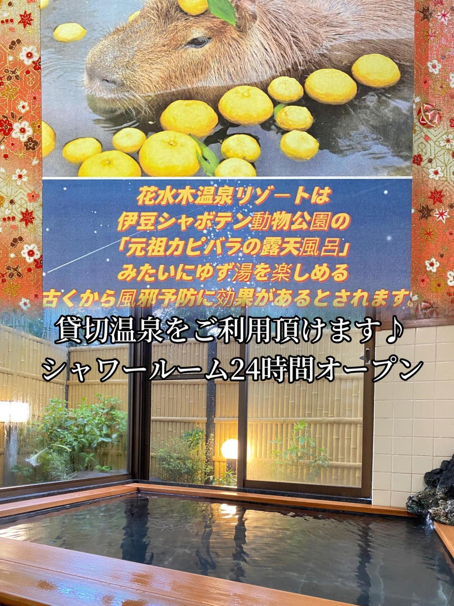 Hanamizuki Onsen Resort Ito  Exterior foto